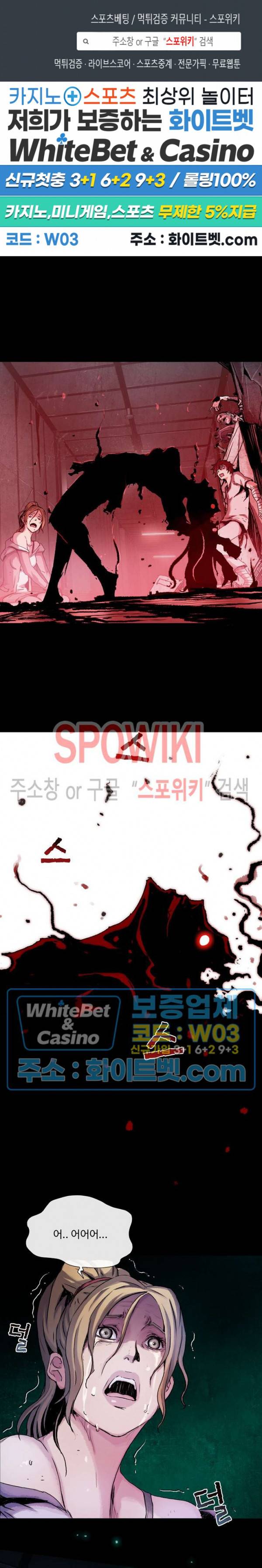 블러드 블레이드 9화 1