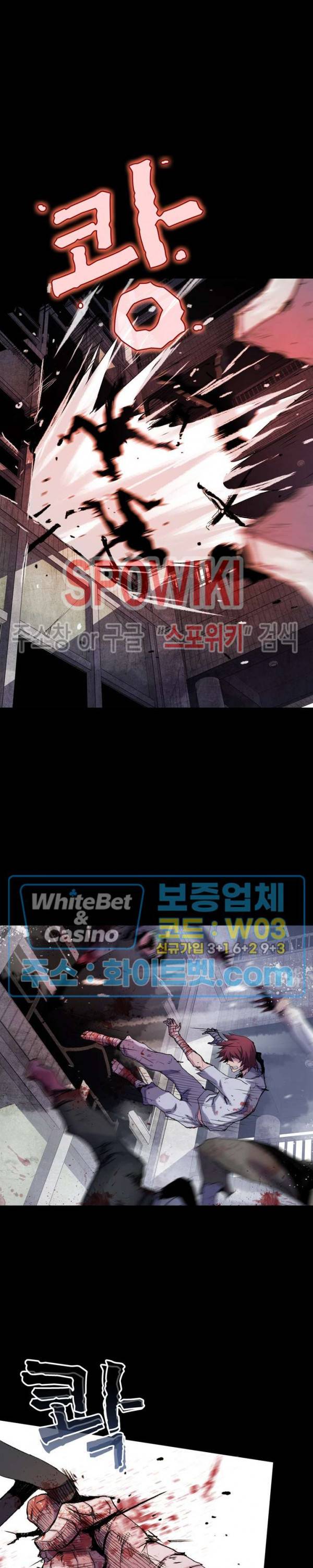 블러드 블레이드 9화 5