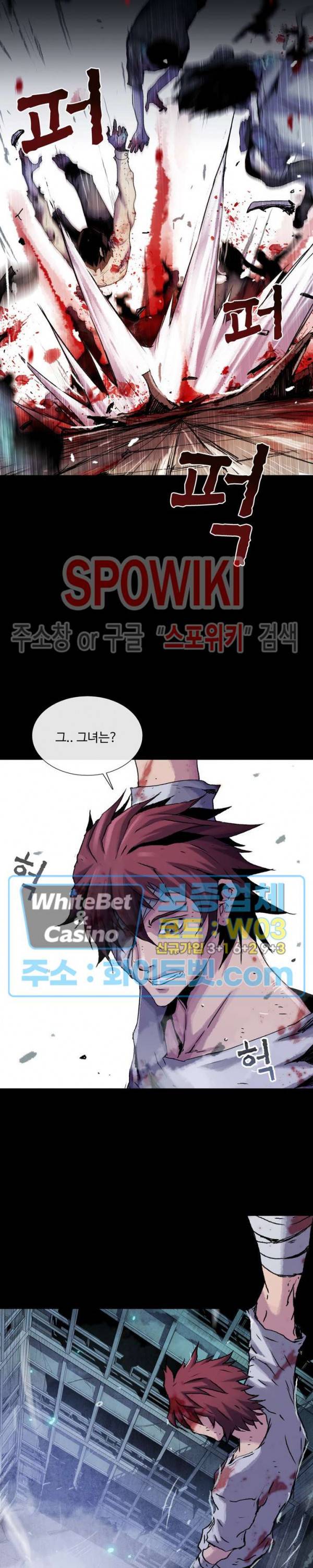 블러드 블레이드 9화 7