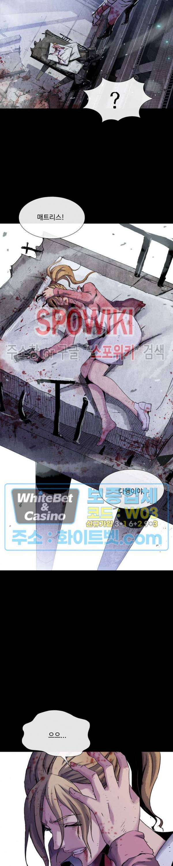 블러드 블레이드 9화 8