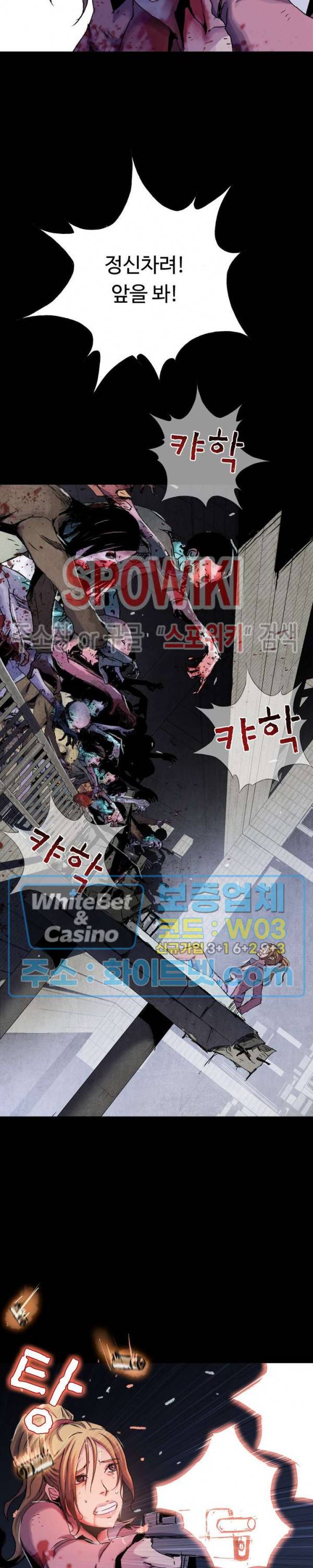 블러드 블레이드 9화 9