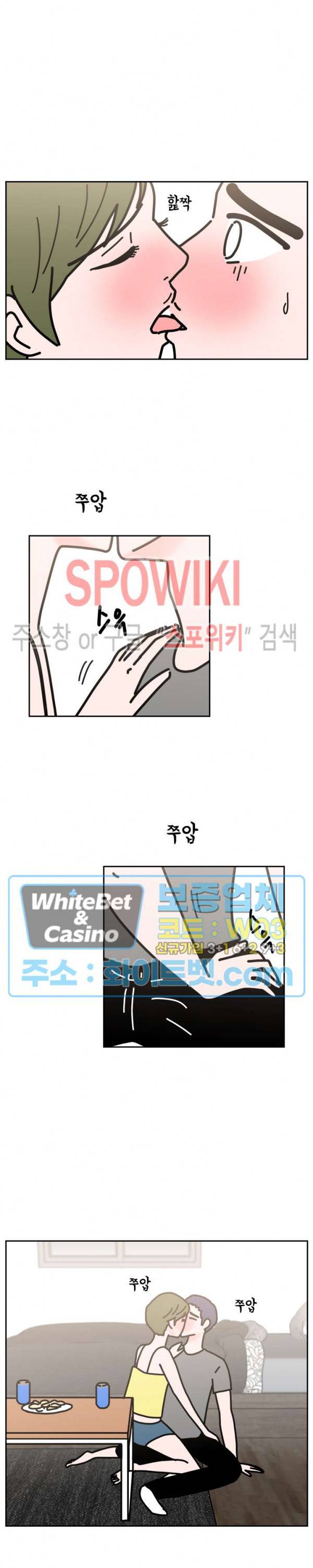 현실ㅅㅅ 3화 2