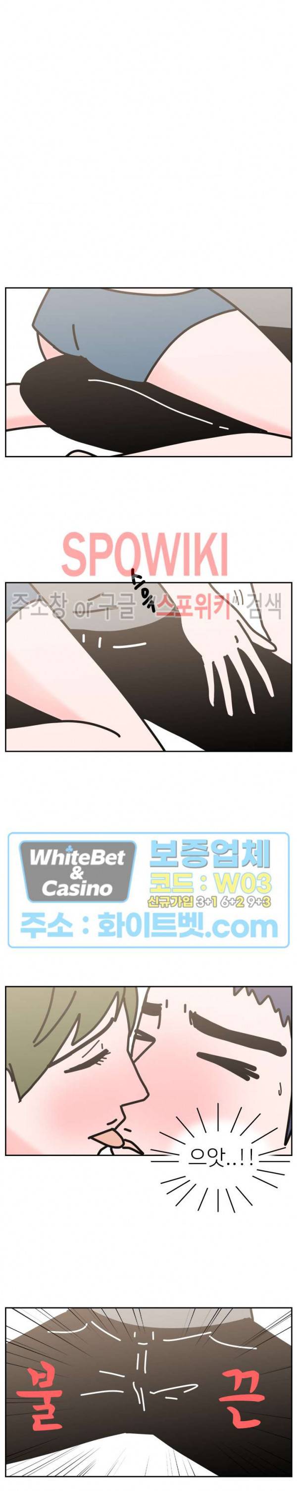 현실ㅅㅅ 3화 3