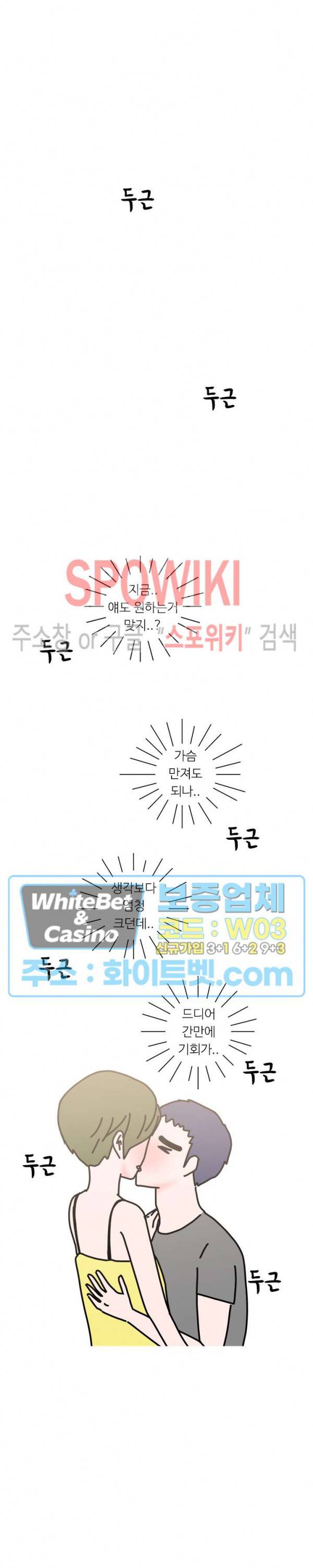 현실ㅅㅅ 3화 4