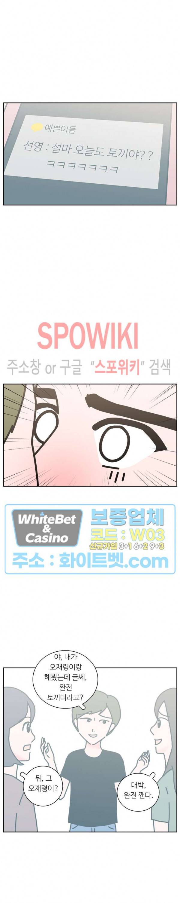 현실ㅅㅅ 3화 5