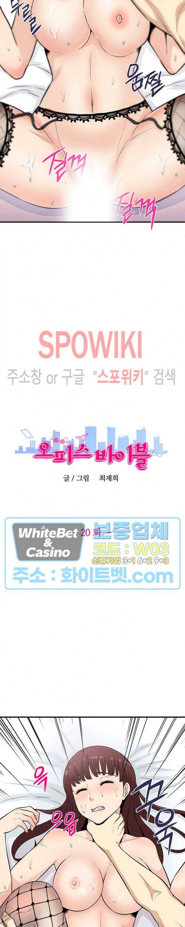 오피스 바이블 20화 2