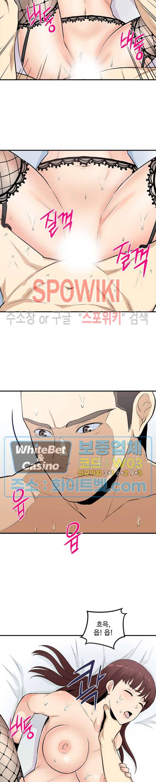 오피스 바이블 20화 3