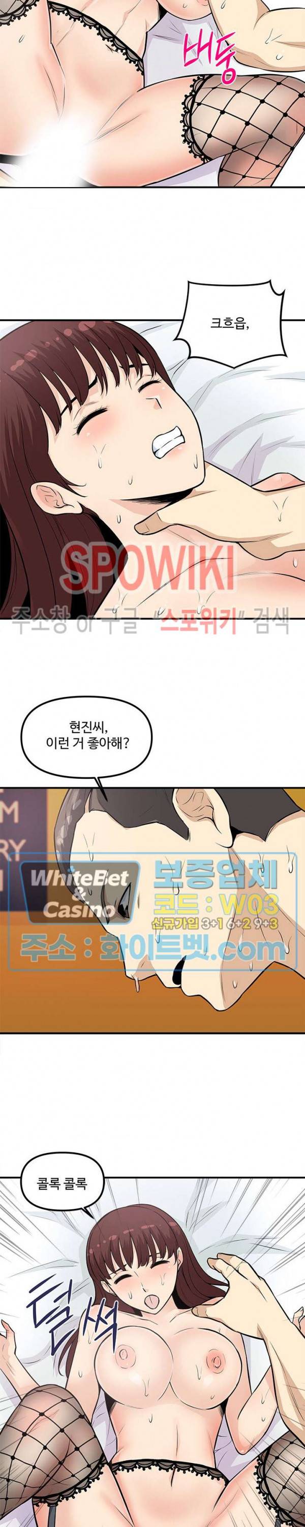 오피스 바이블 20화 4