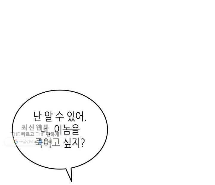 닳고닳은 뉴비 39화 3