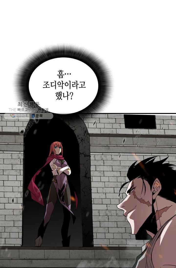 닳고닳은 뉴비 39화 7