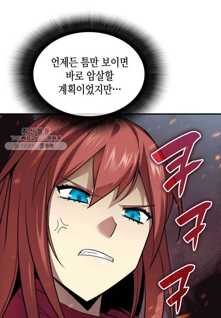닳고닳은 뉴비 39화 9
