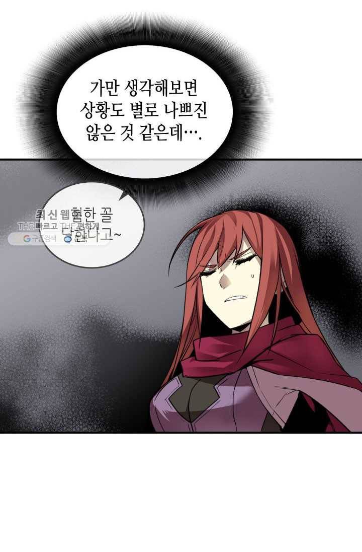 닳고닳은 뉴비 39화 13