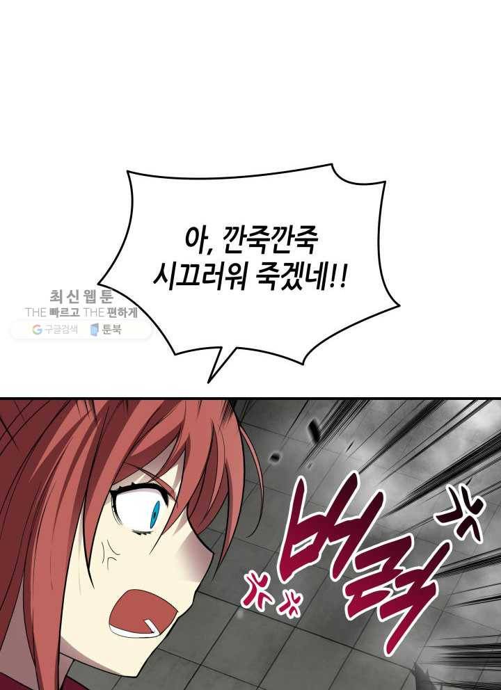 닳고닳은 뉴비 39화 14