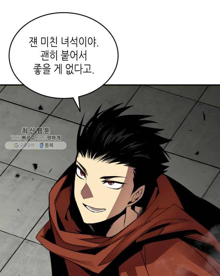 닳고닳은 뉴비 39화 16