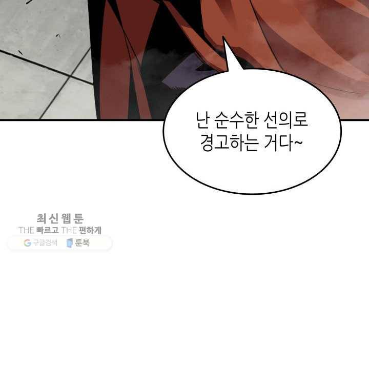 닳고닳은 뉴비 39화 17
