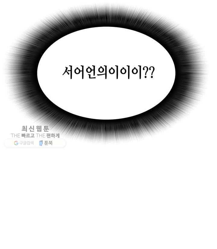 닳고닳은 뉴비 39화 20