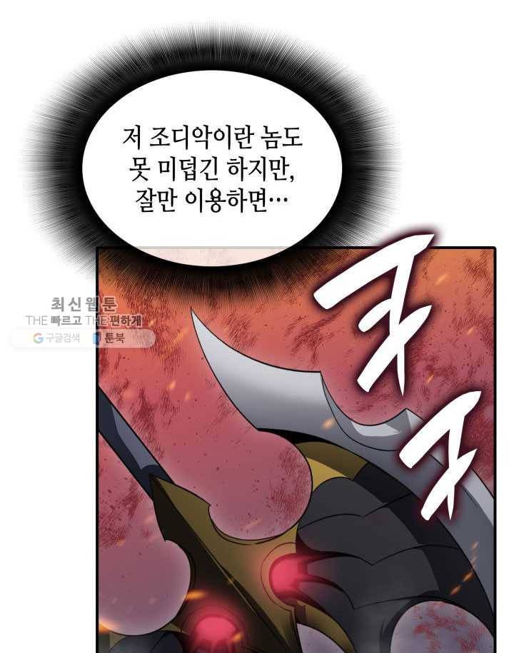 닳고닳은 뉴비 39화 25