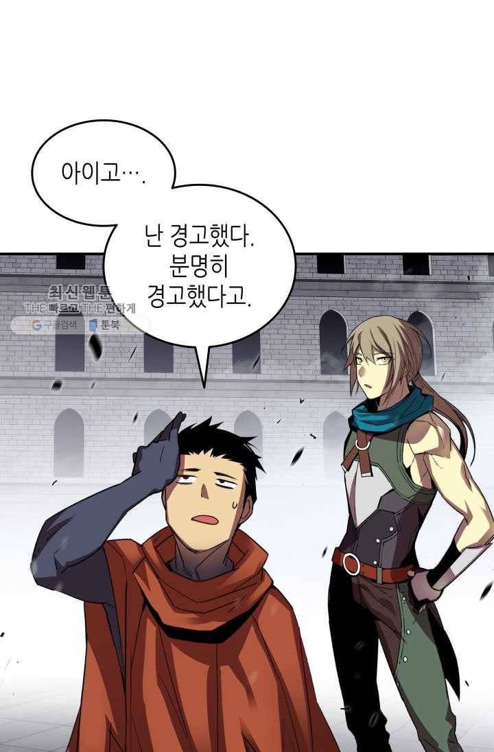 닳고닳은 뉴비 39화 30
