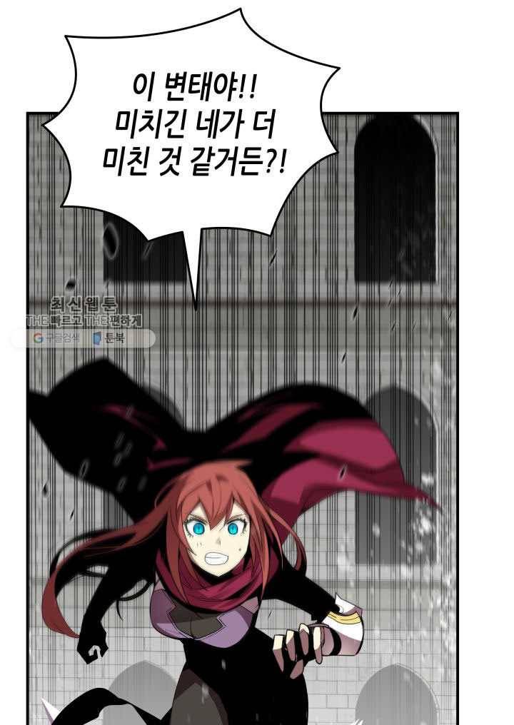 닳고닳은 뉴비 39화 32