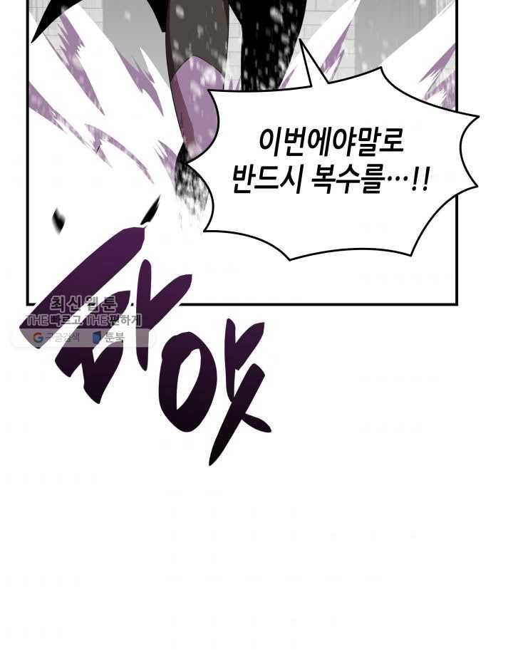 닳고닳은 뉴비 39화 33