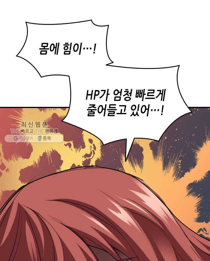 닳고닳은 뉴비 39화 37