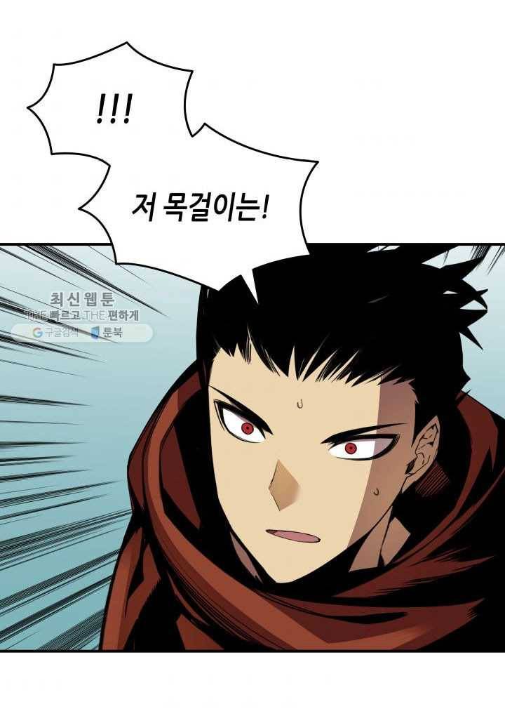 닳고닳은 뉴비 39화 43