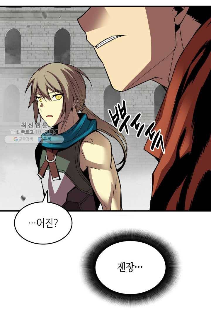 닳고닳은 뉴비 39화 47
