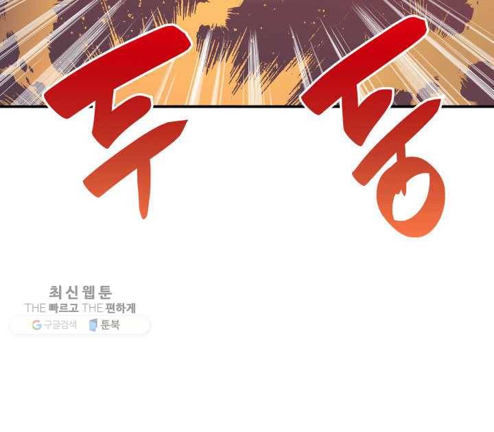 닳고닳은 뉴비 39화 49