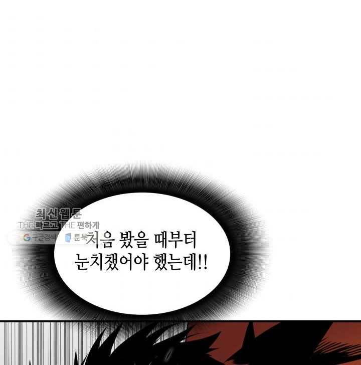 닳고닳은 뉴비 39화 53
