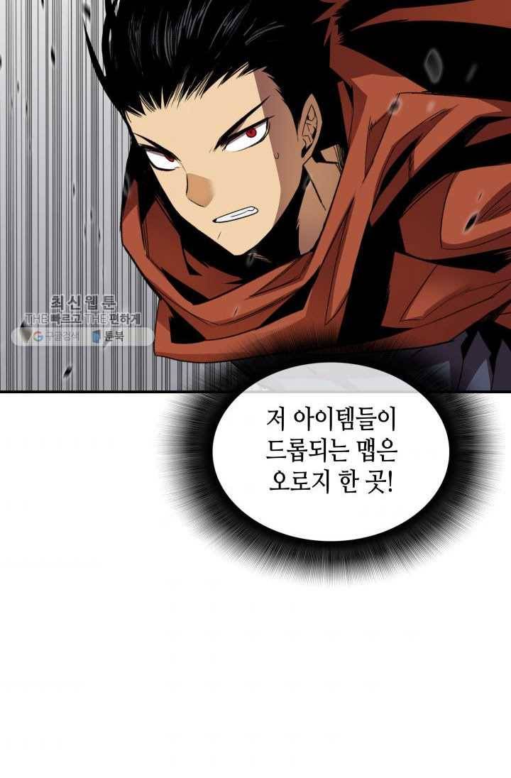 닳고닳은 뉴비 39화 54