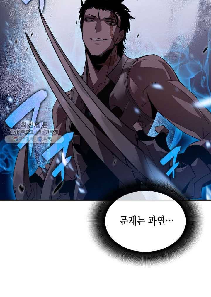 닳고닳은 뉴비 39화 58