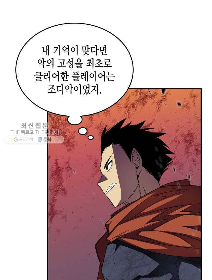 닳고닳은 뉴비 39화 61