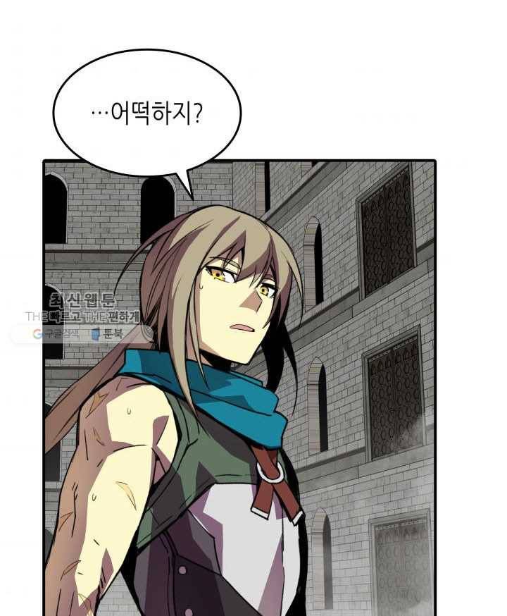 닳고닳은 뉴비 39화 64