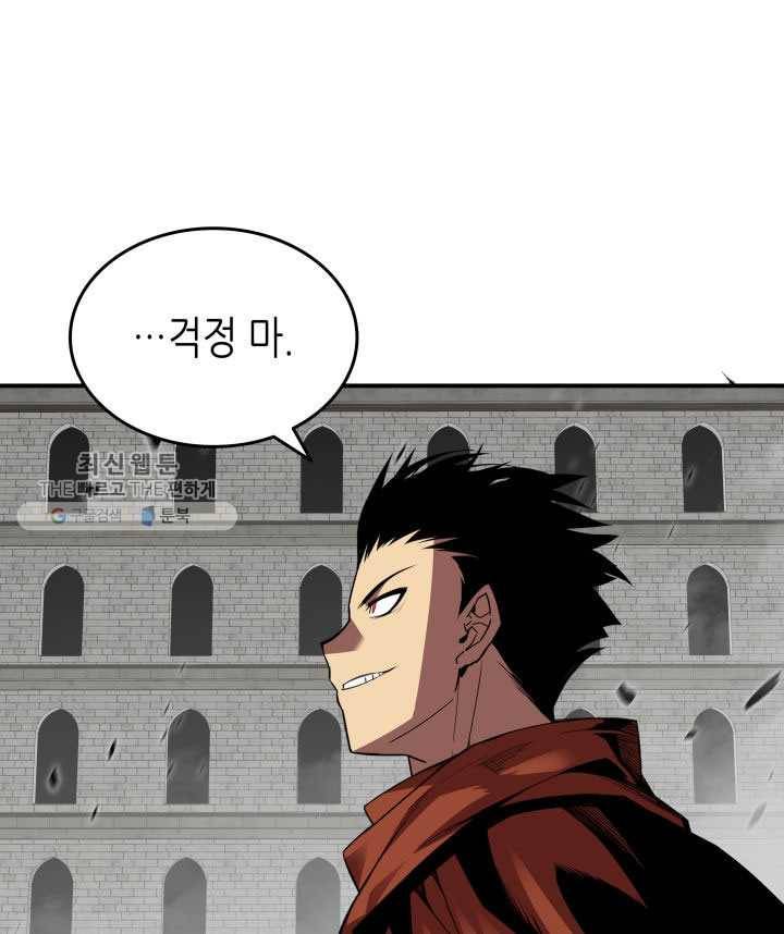 닳고닳은 뉴비 39화 66