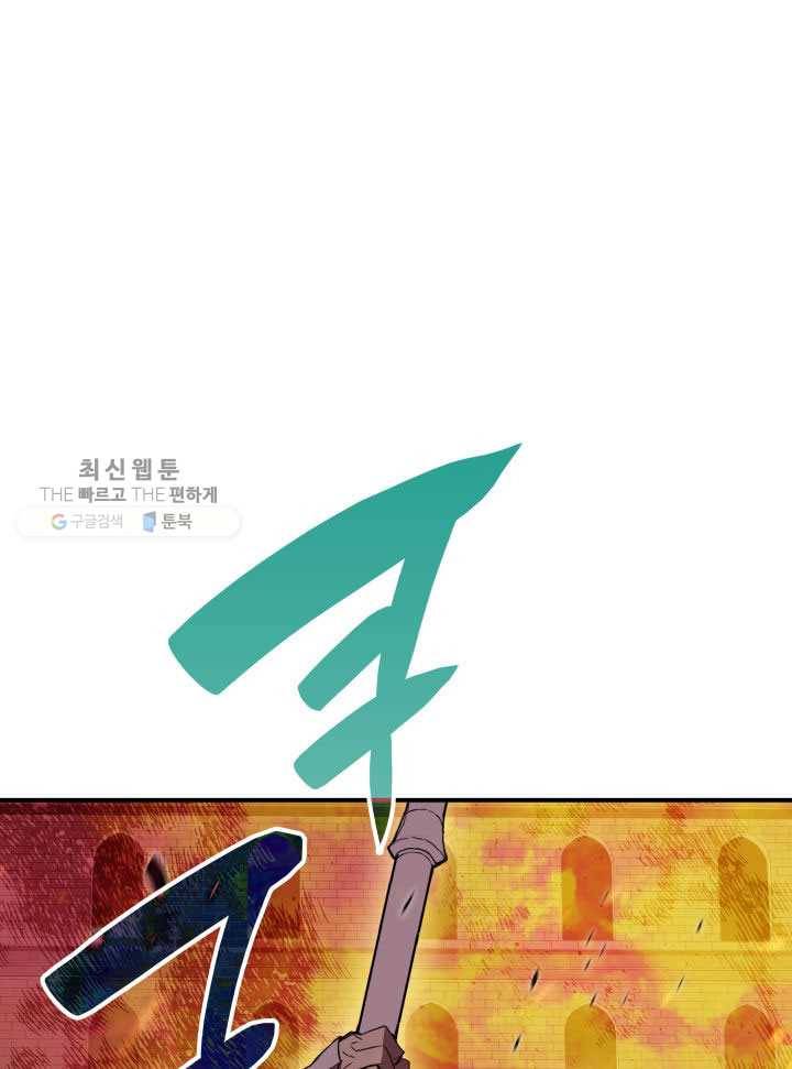 닳고닳은 뉴비 39화 75