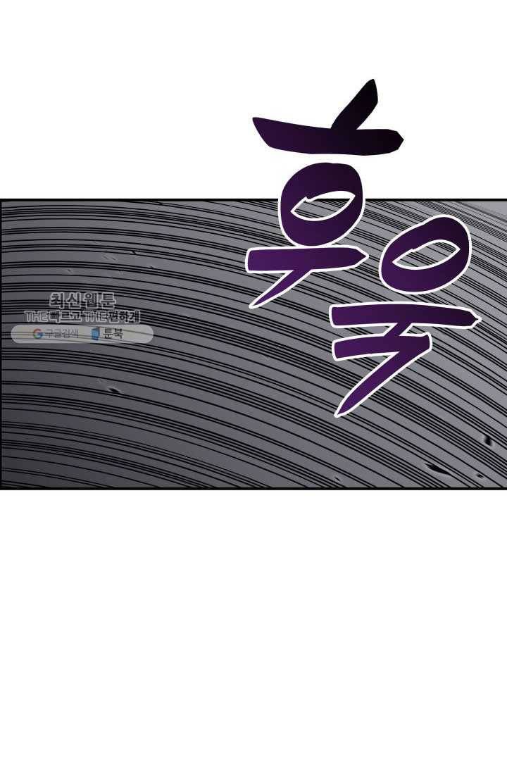 닳고닳은 뉴비 39화 87