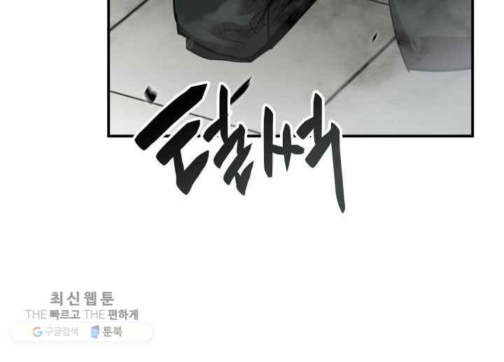 닳고닳은 뉴비 39화 92