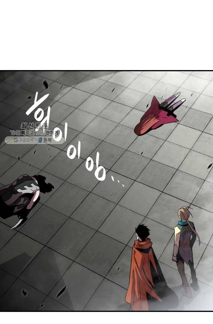 닳고닳은 뉴비 39화 95