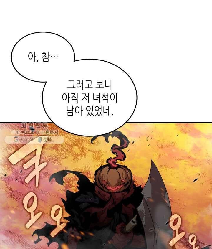닳고닳은 뉴비 39화 98