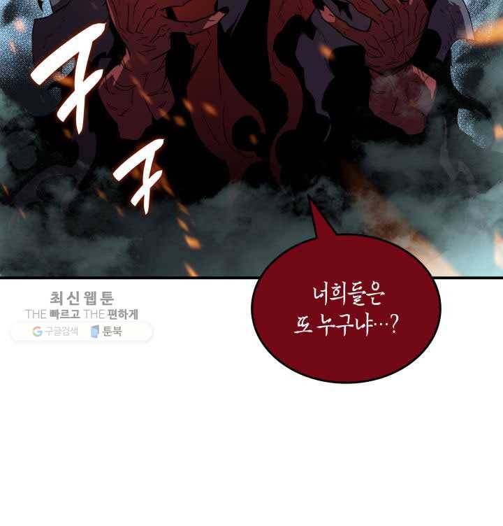 닳고닳은 뉴비 39화 105