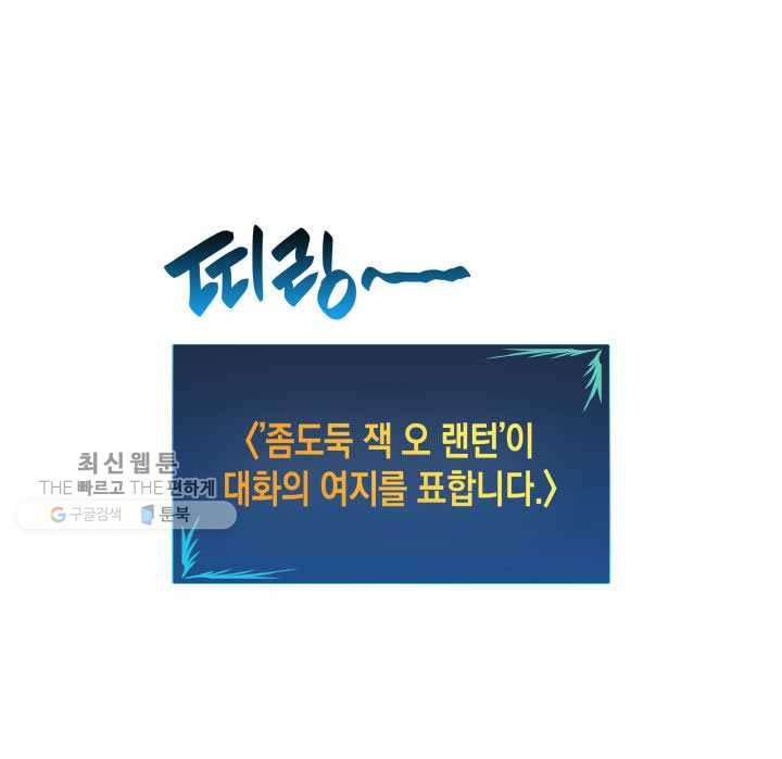 닳고닳은 뉴비 39화 106