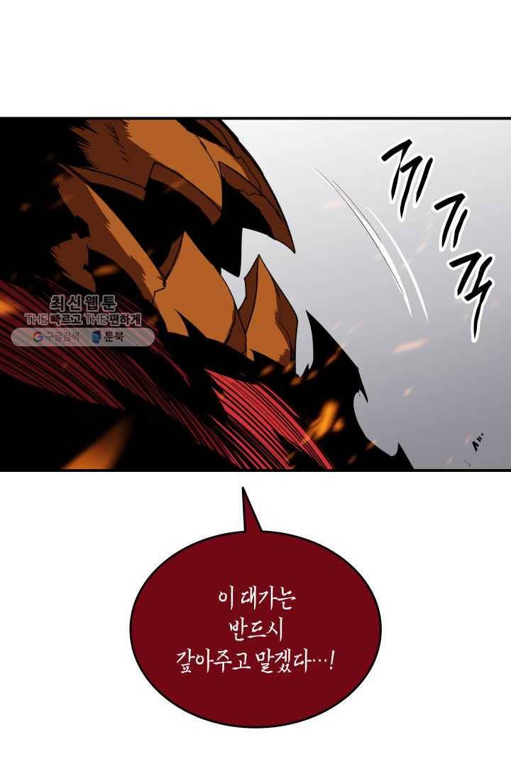 닳고닳은 뉴비 39화 112