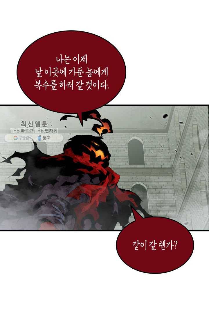 닳고닳은 뉴비 39화 115