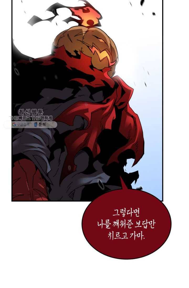 닳고닳은 뉴비 39화 118