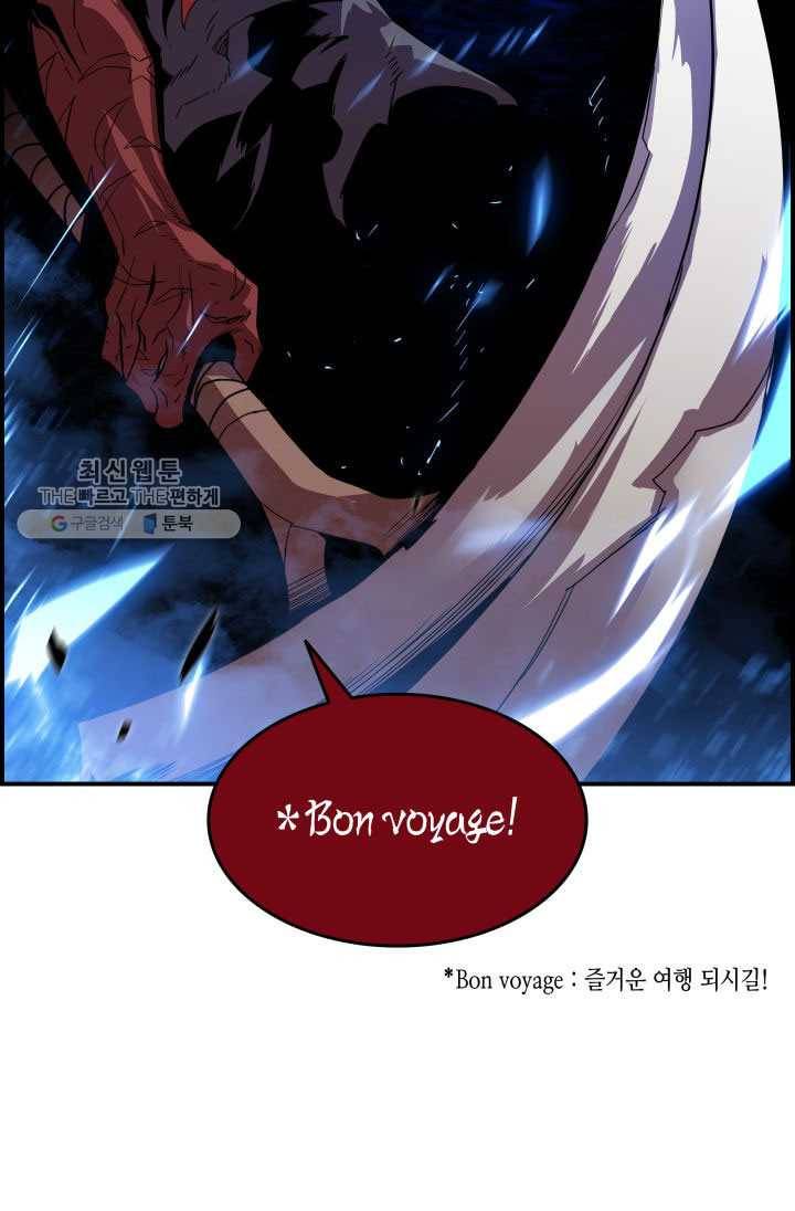 닳고닳은 뉴비 39화 126