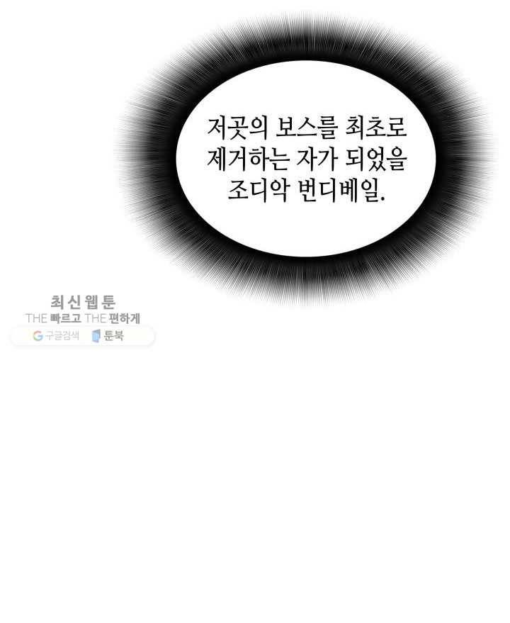 닳고닳은 뉴비 39화 131