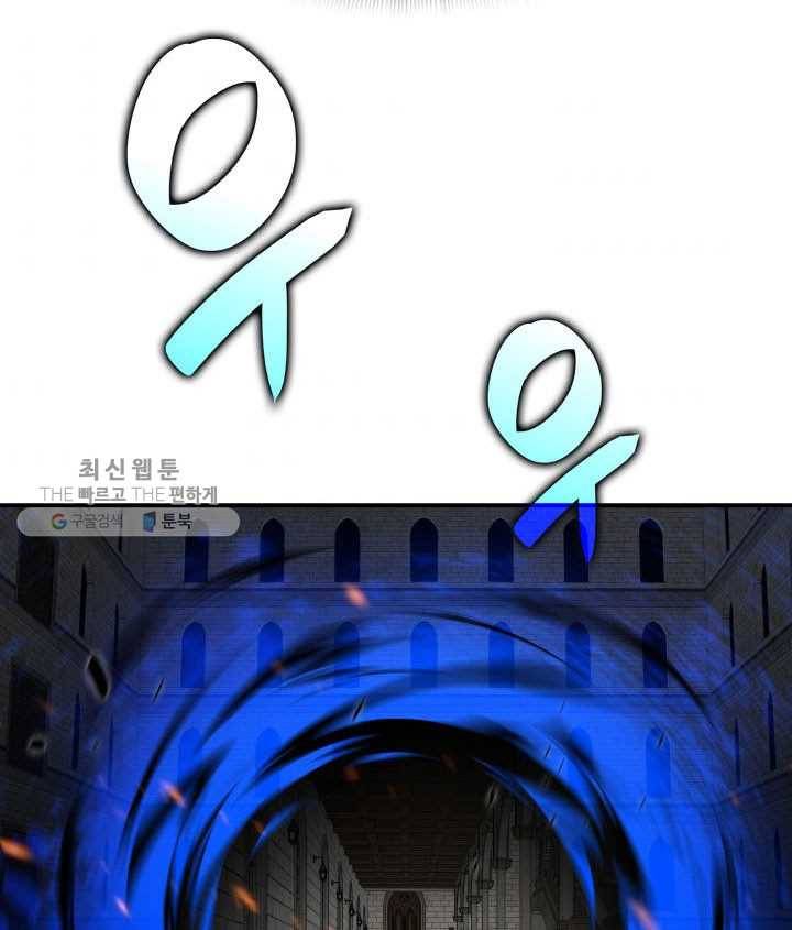 닳고닳은 뉴비 39화 133