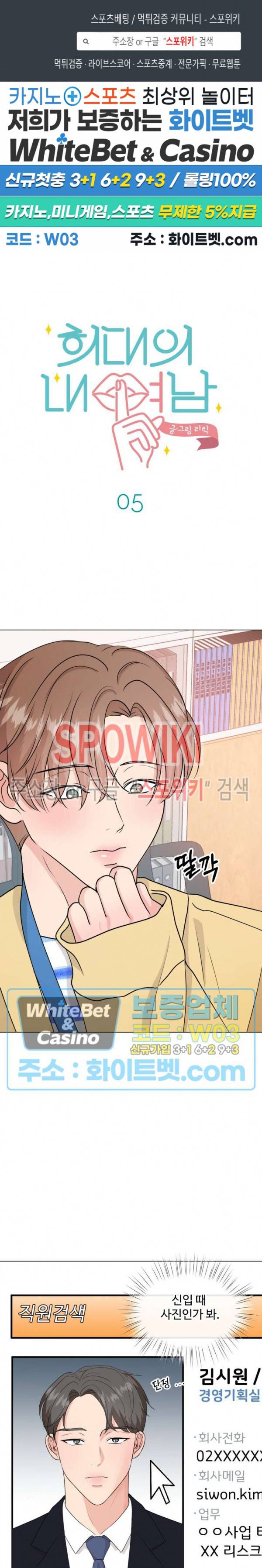 희대의 내연남 5화 1