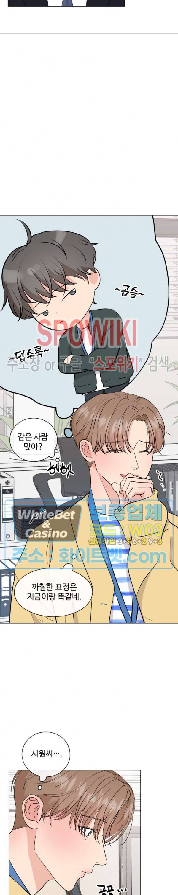 희대의 내연남 5화 2