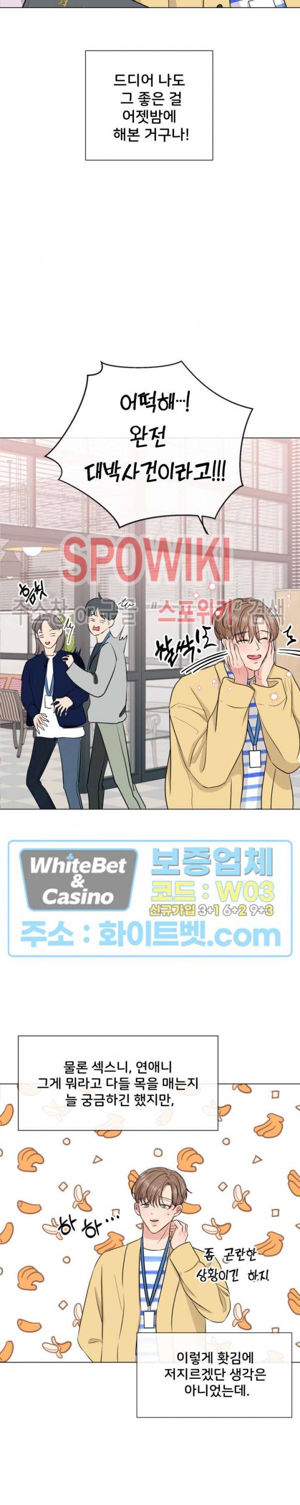 희대의 내연남 5화 4